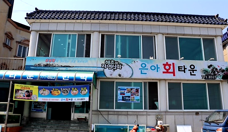 이서회타운 이미지