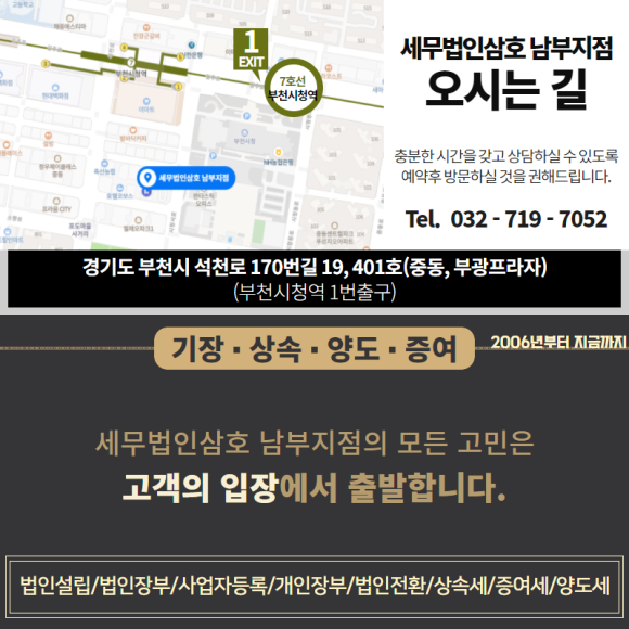 부광세무법인 이미지