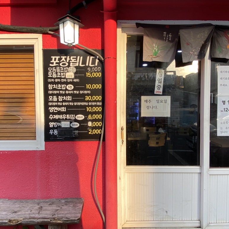 석경초밥 이미지