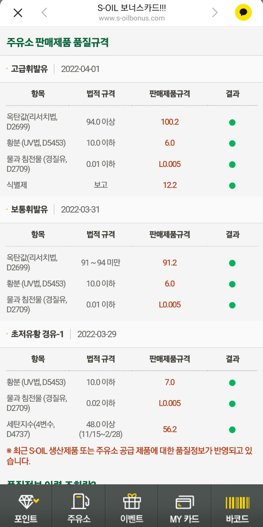 달맞이주유소 이미지