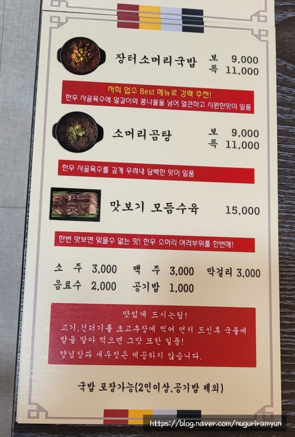 명가 장터국밥 이미지