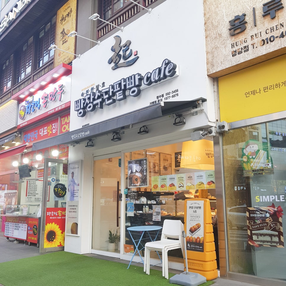 빵장수단팥빵천안청수점 이미지