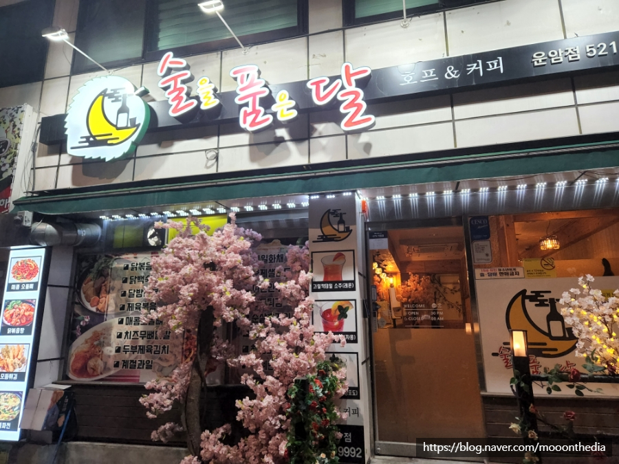 술을품은잔 이미지