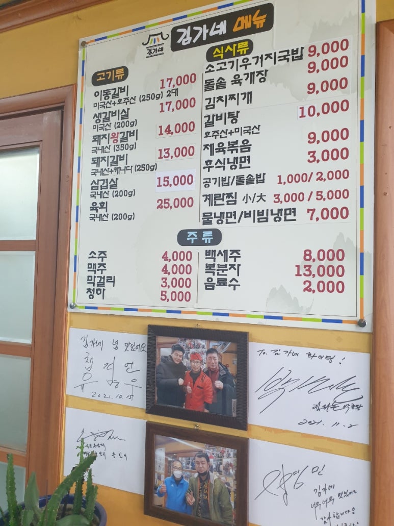 김가네참숯갈비 이미지