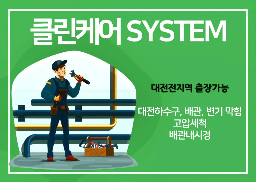 나래클린 이미지