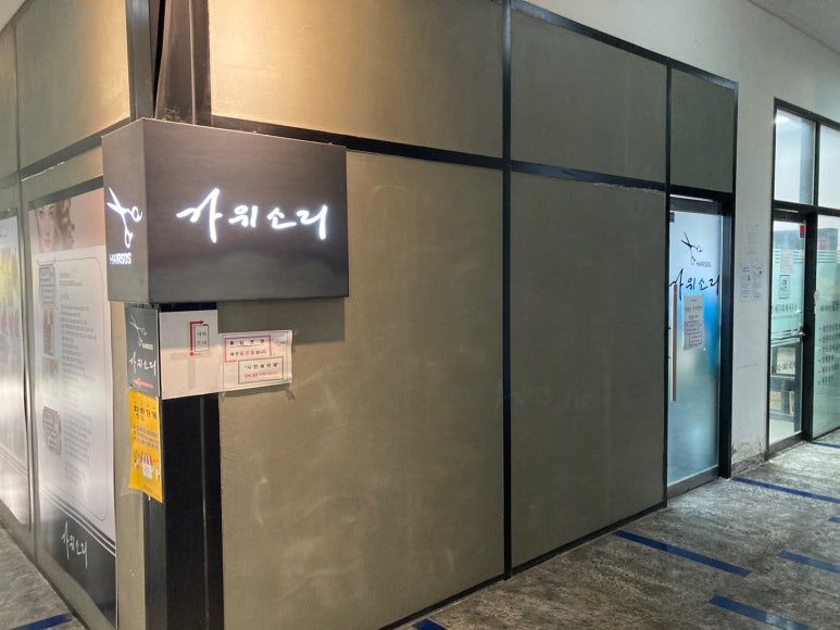 가위소리 이미지