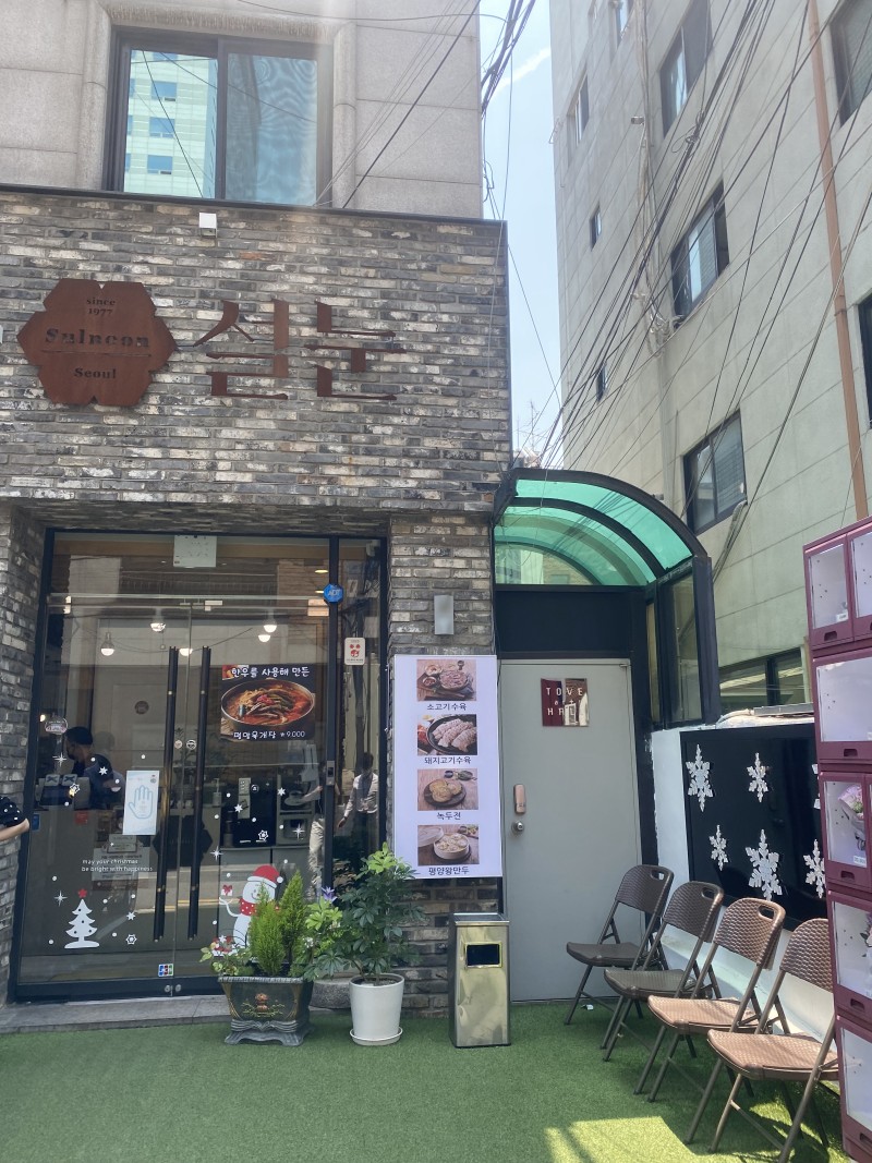 설눈 이미지