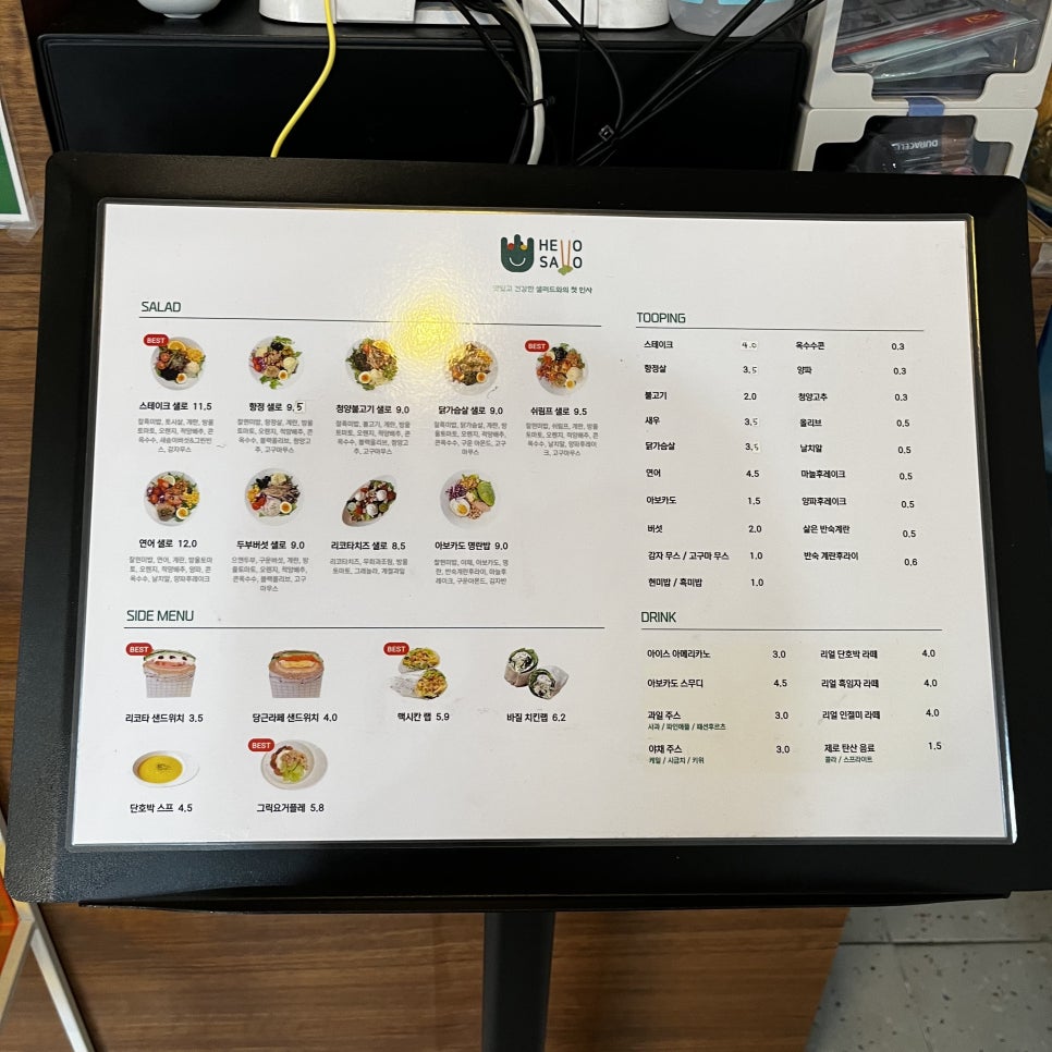 헬로샐로 이미지