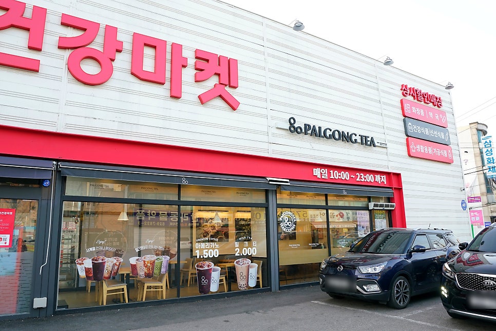 팔공티롯데슈퍼 이미지