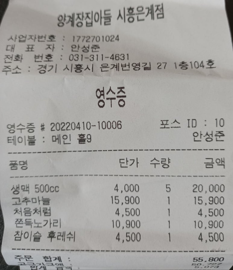 양계장집아들시흥 이미지
