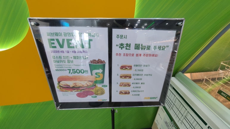 써브웨이광명일직점 이미지