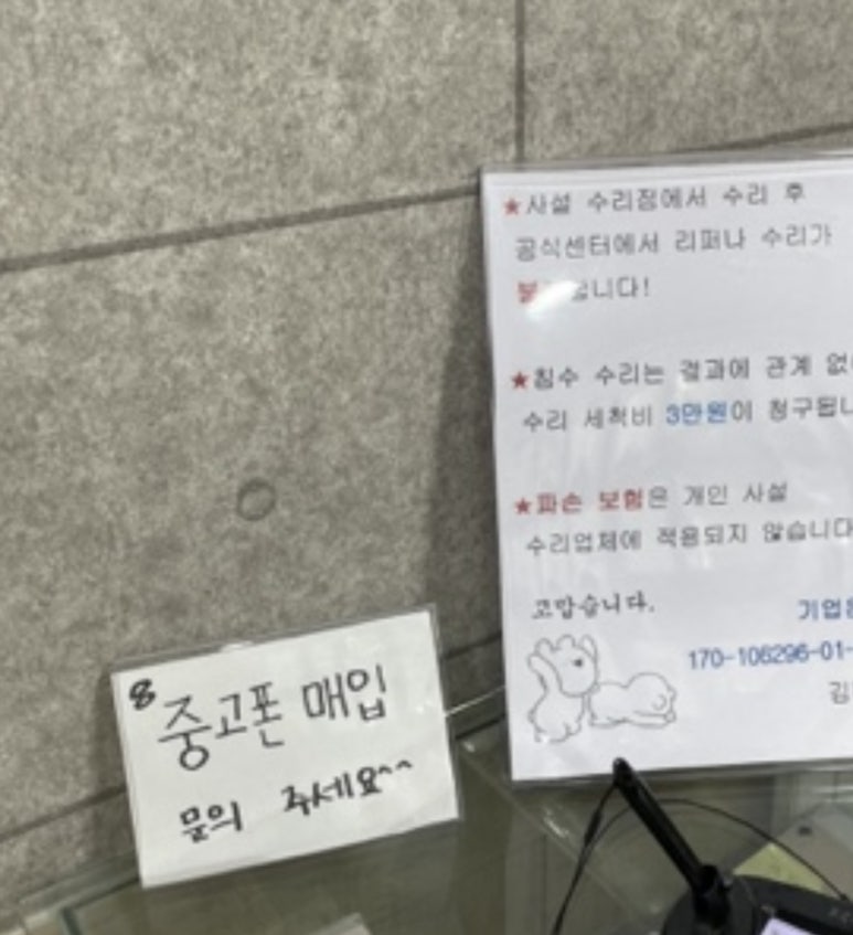 아이픽스울산아이폰수리 이미지