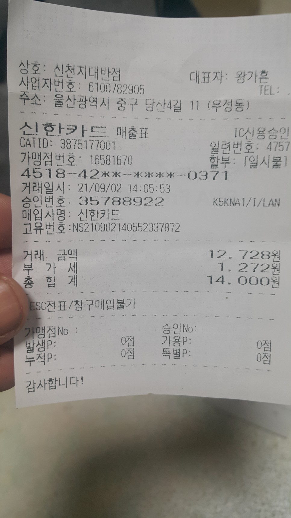 방이편백 울산태화점 이미지