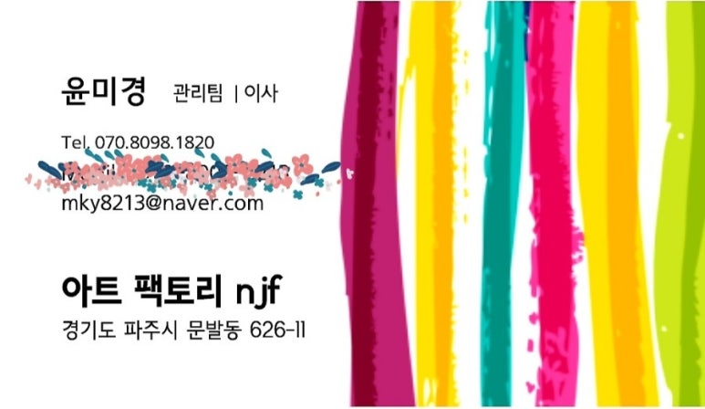 엔제이팩토리 이미지