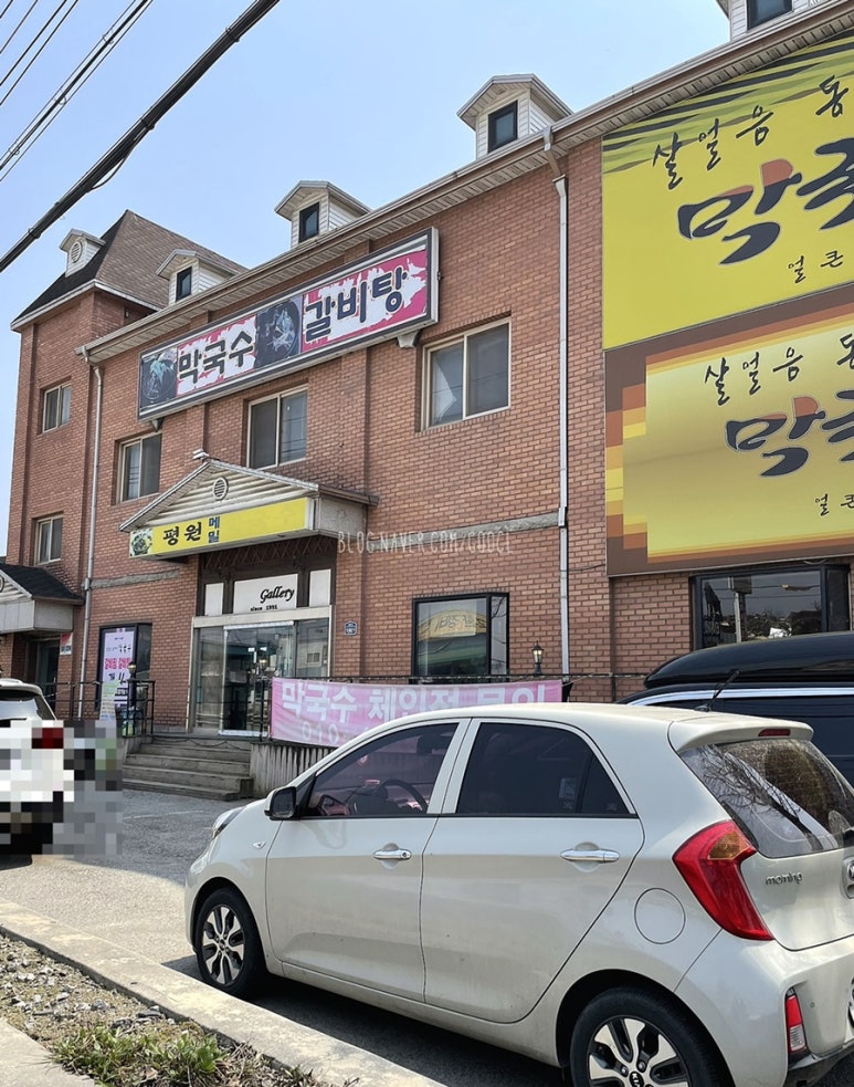 평원막국수 이미지