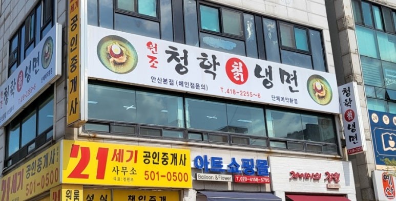 상록칡냉면 이미지