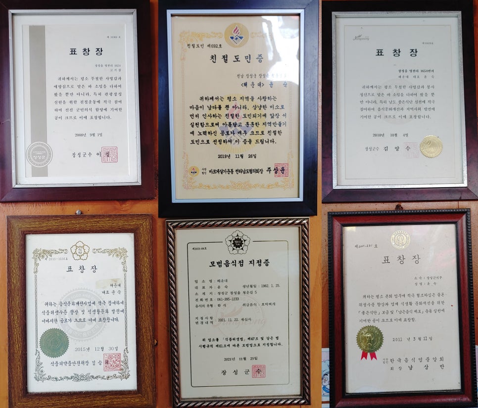명가 찌개백반 이미지