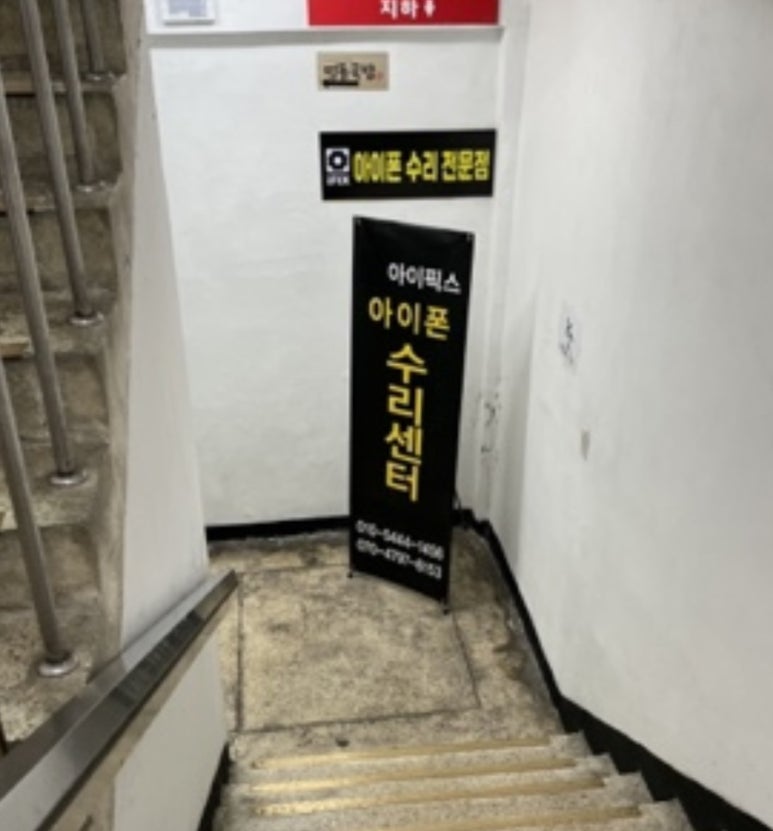 아이픽스울산아이폰수리 이미지
