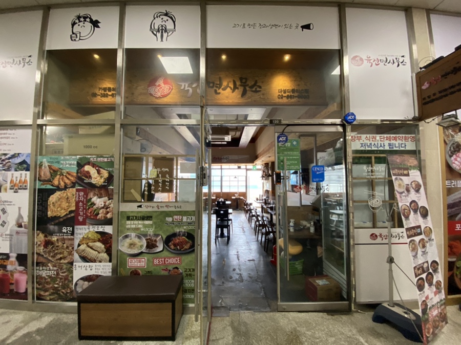 육전면사무소 대성디폴리스점 사진 2