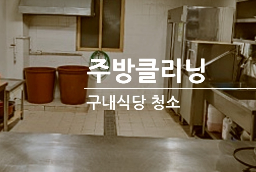 메이저크린 이미지