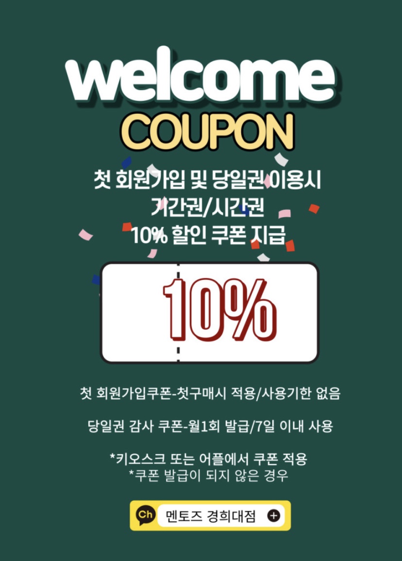 경희대점멘토즈스터디카페 이미지