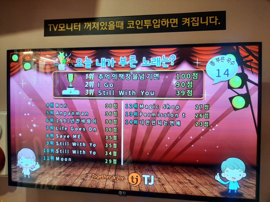 방탄노래연습장 이미지