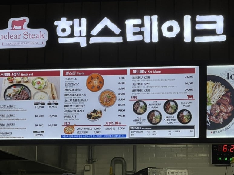 핵스테이크LF스퀘어양주점 이미지