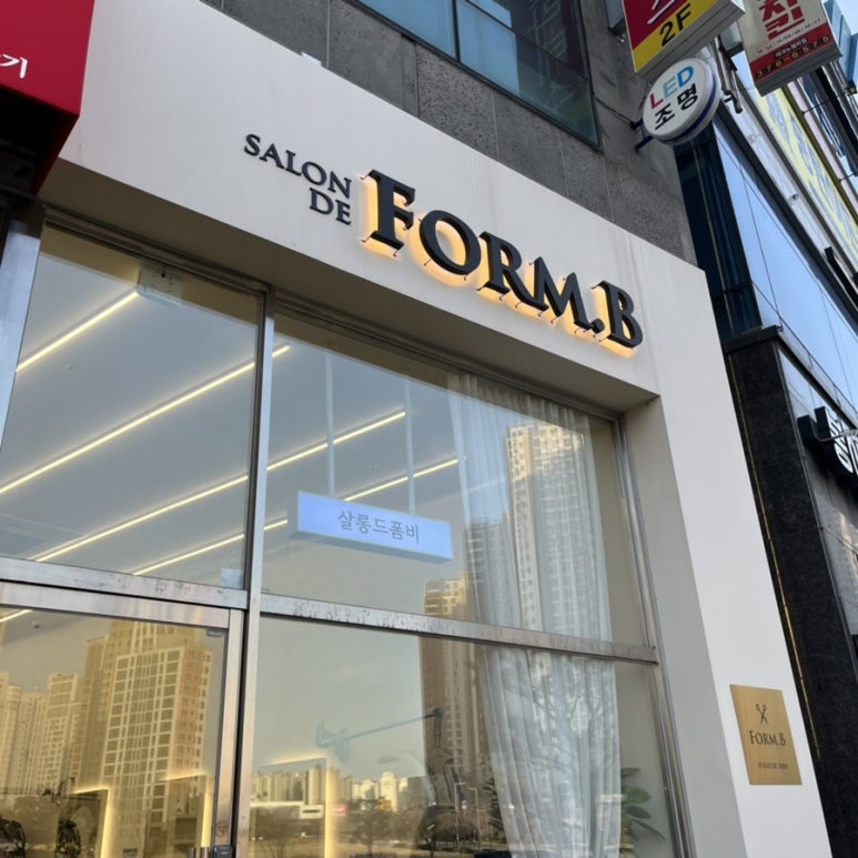 살롱드폼비 이미지
