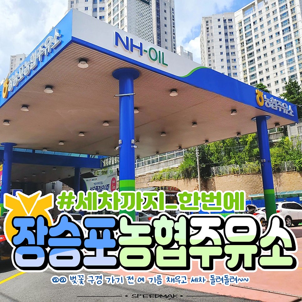 서문주유소 이미지