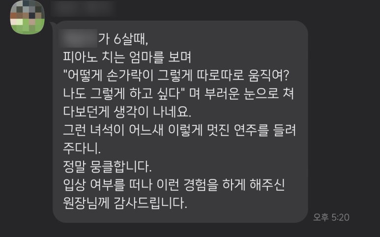 610피아노스튜디오학원 이미지