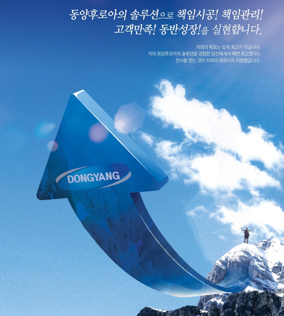 (주)동양환경 이미지