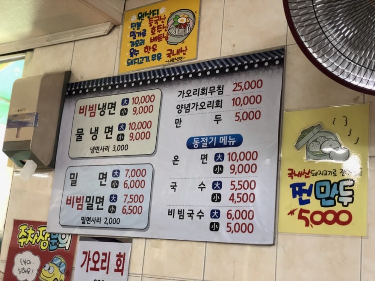 장산밀면 이미지