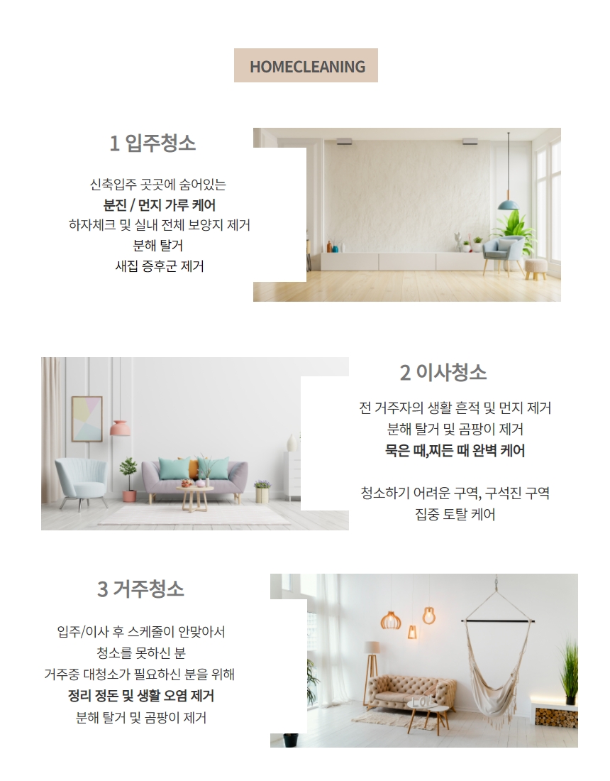 쿨홈클린 이미지