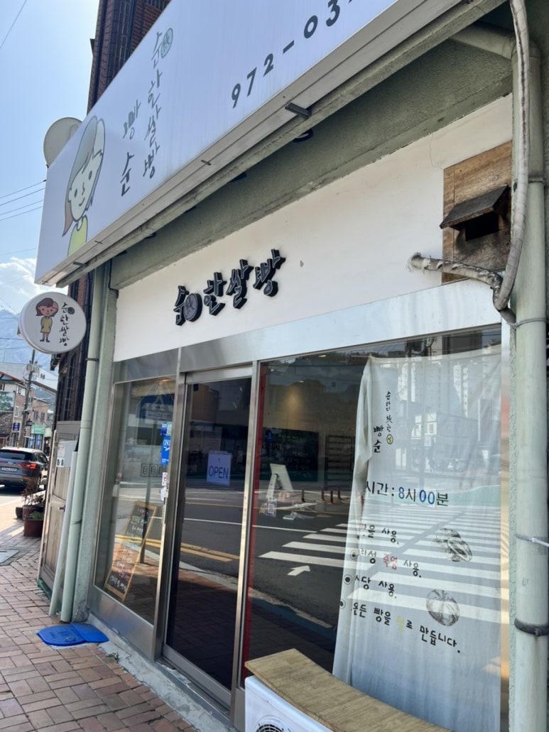순한쌀빵 이미지