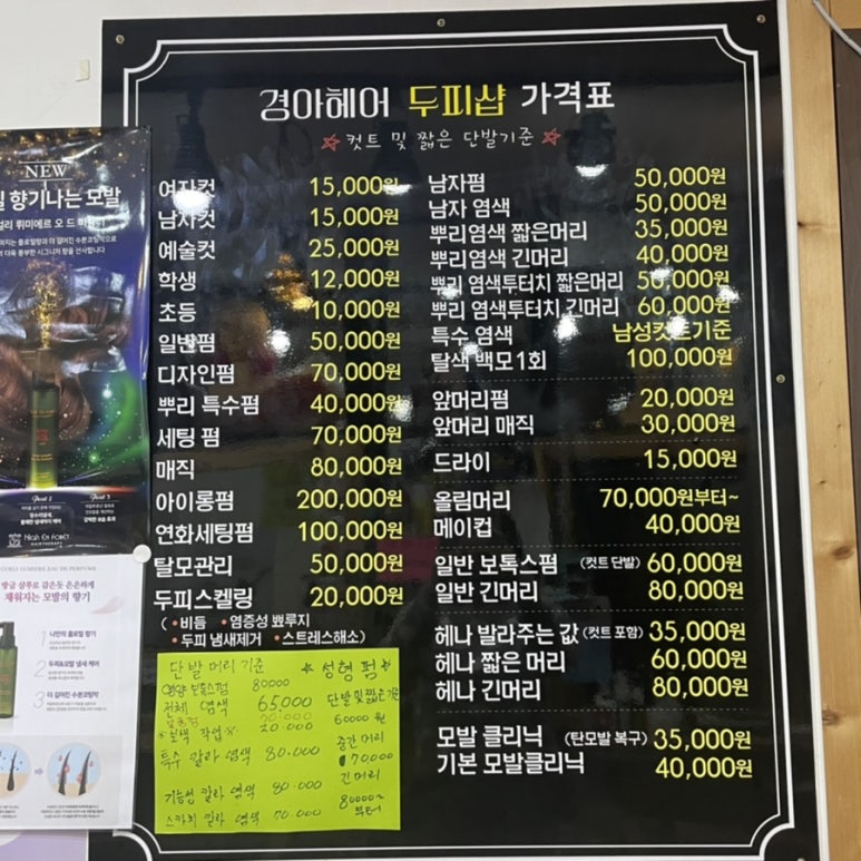 경아헤어# 이미지