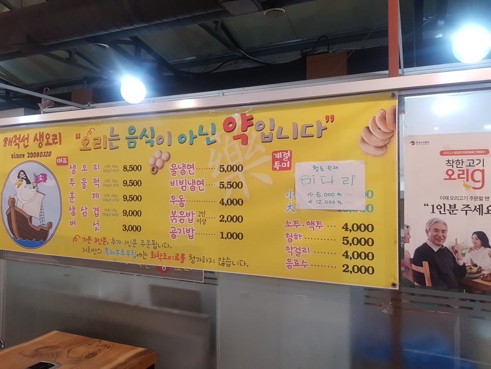 해적선생오리 이미지