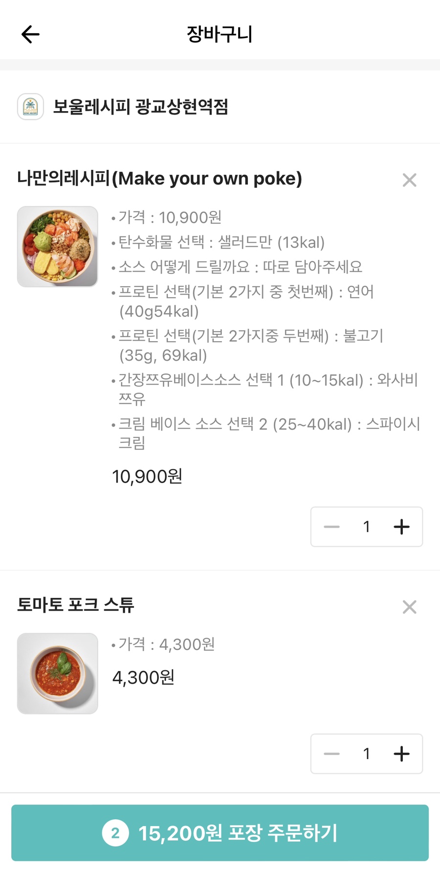 보울레시피 광교상현점 이미지
