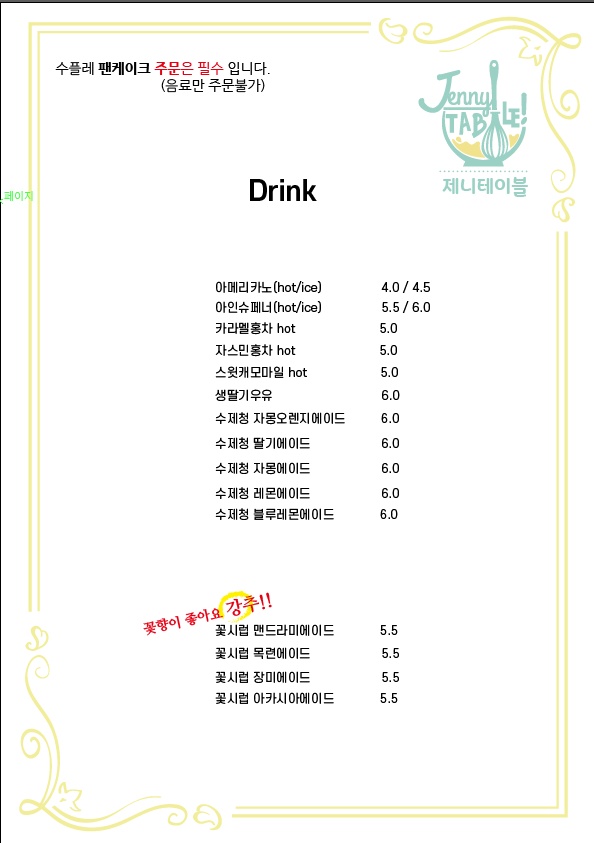 초코테이블 이미지