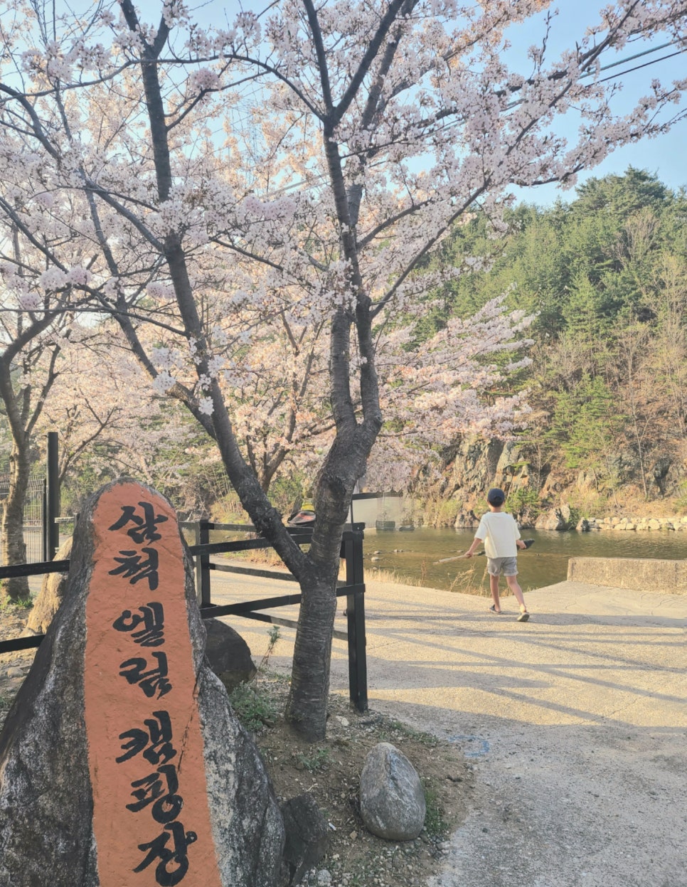 삼척엘림캠핑장 이미지