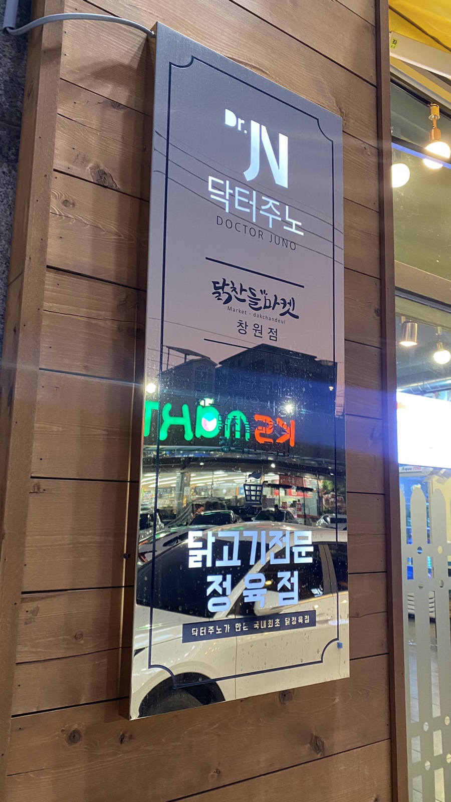 도계주유소 이미지