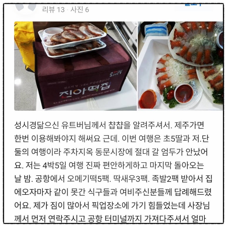 공항떡집 이미지