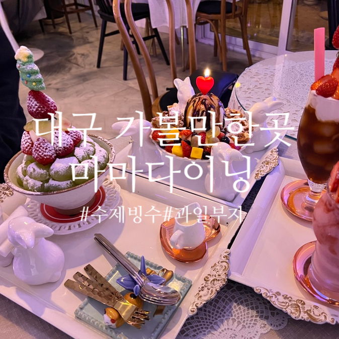 마마딜리버리 이미지