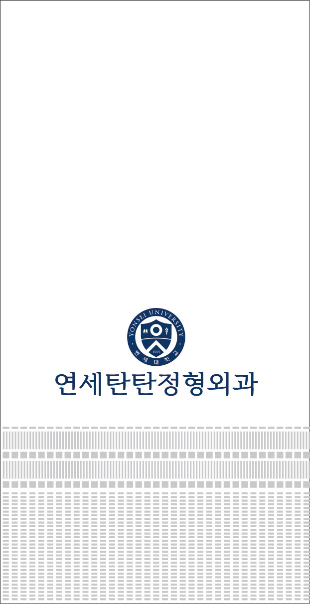 탄탄정형외과 이미지