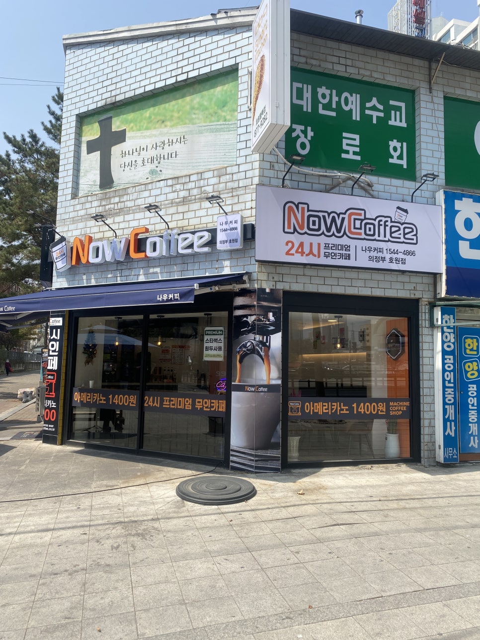 나우커피 호원점 이미지