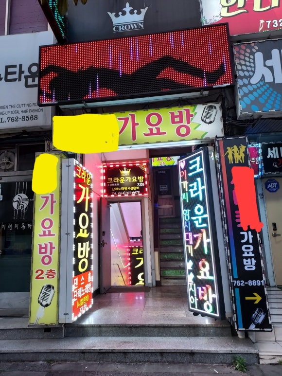 올레가요방 이미지