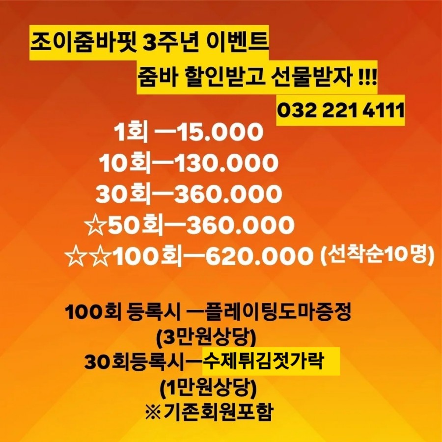 조이줌바 이미지