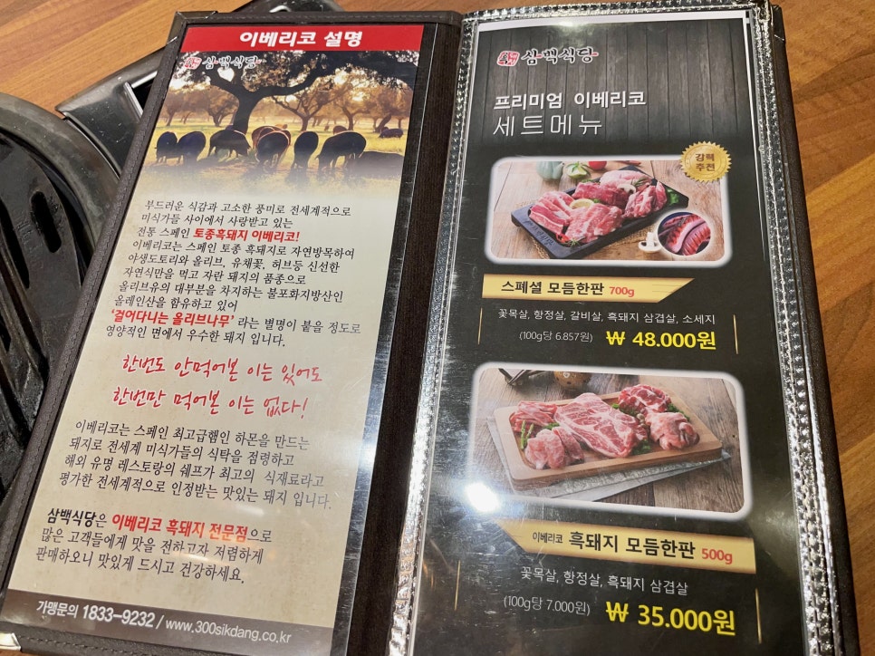 흑돼지삼백식당천곡점 이미지