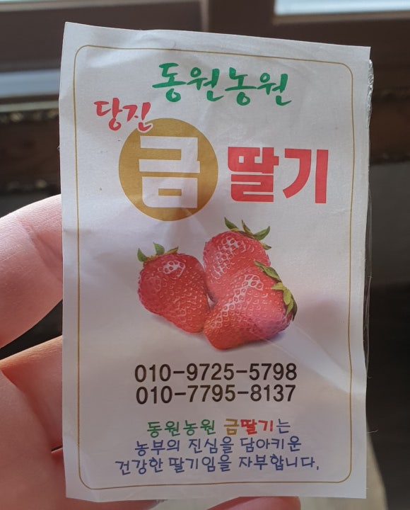 동원농원 이미지