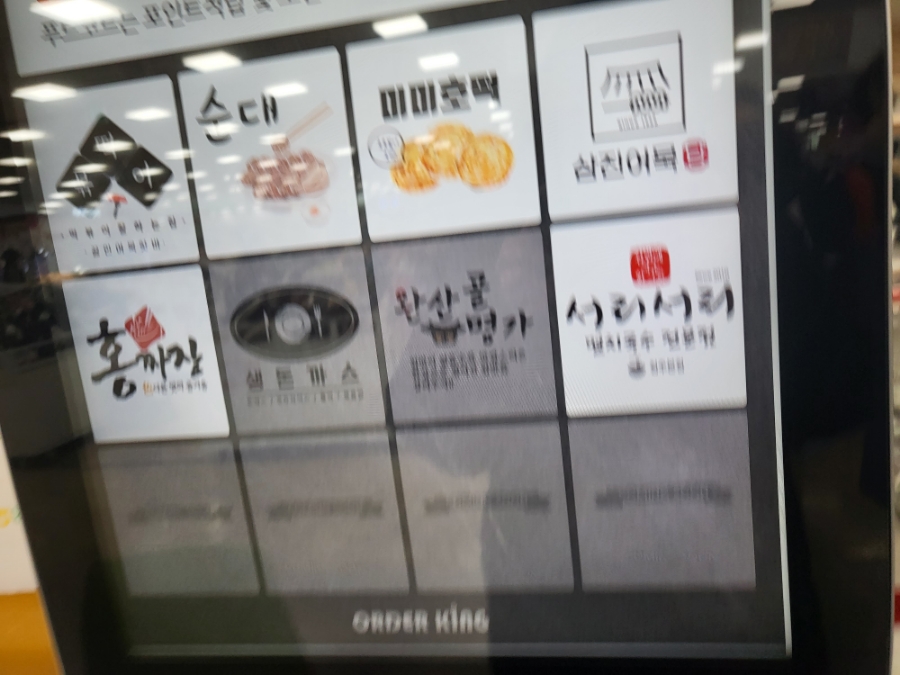 서리푸드 이미지