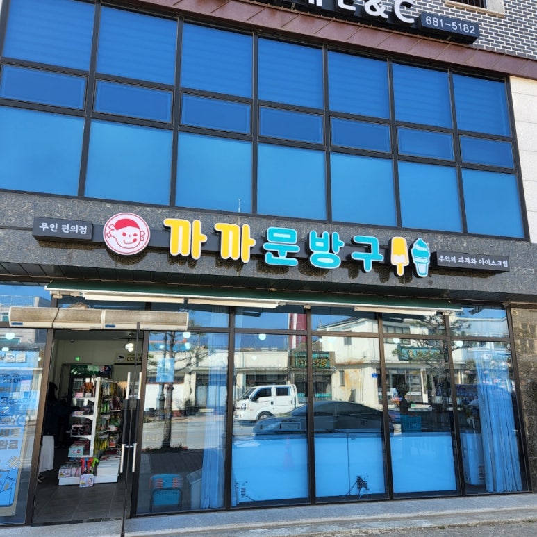 까까식품 이미지